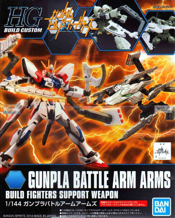 Bandai HG Build Custom - Gunpla Battle Arm Arms Build Fighters Support Weapon Model Kit